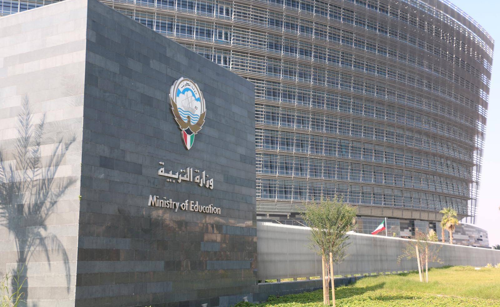 موعد صرف مكافات العاملين بمشروع الفاقد التعليمي في الكويت 