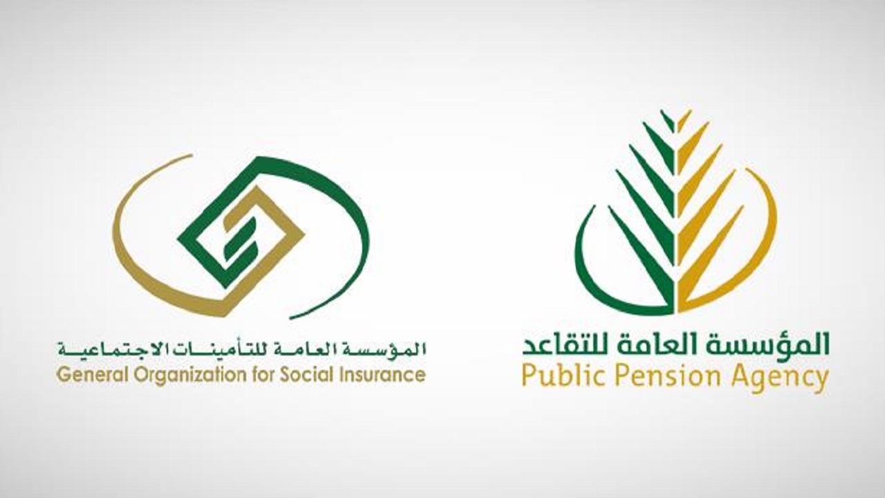 دمج التقاعد والتأمينات 