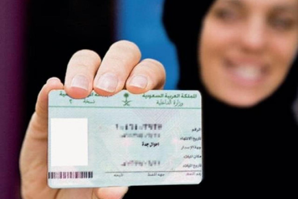 إصدار إقامة جديدة 