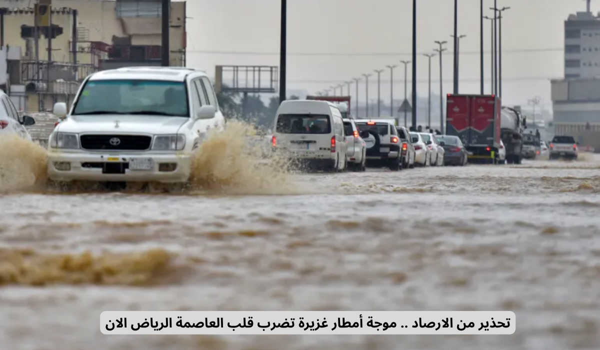  أمطار غزيرة