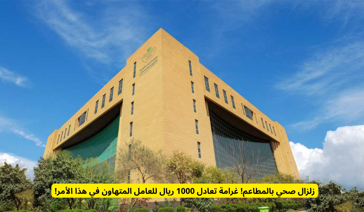 وزارة الشؤون البلدية والقروية والإسكان