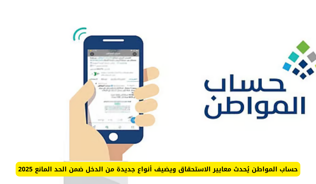 الحد المانع الجديد