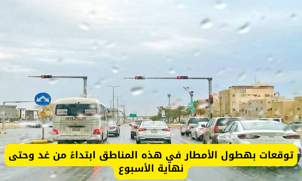 أمطار شديدة في السعودية