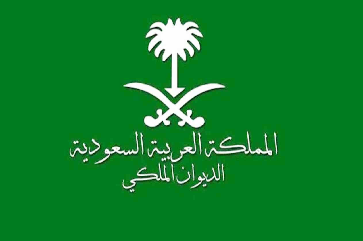 طلب إعفاء من بنك التسليف للديوان الملكي