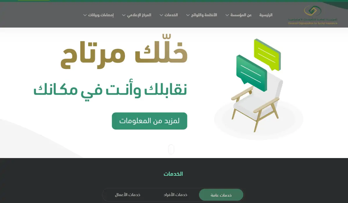 رابط التسجيل في السعودة