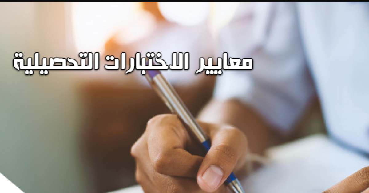 نتائج الاختبار التحصيلي 1444