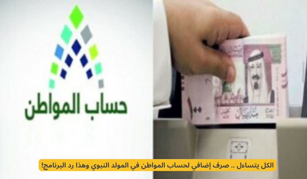 المولد النبوي الشريف