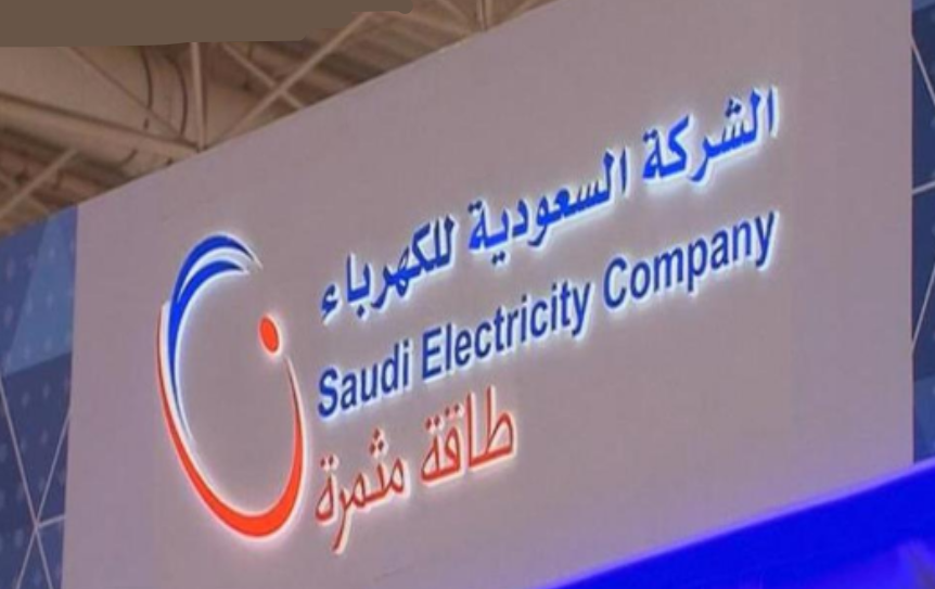 تقسيط فاتورة الكهرباء