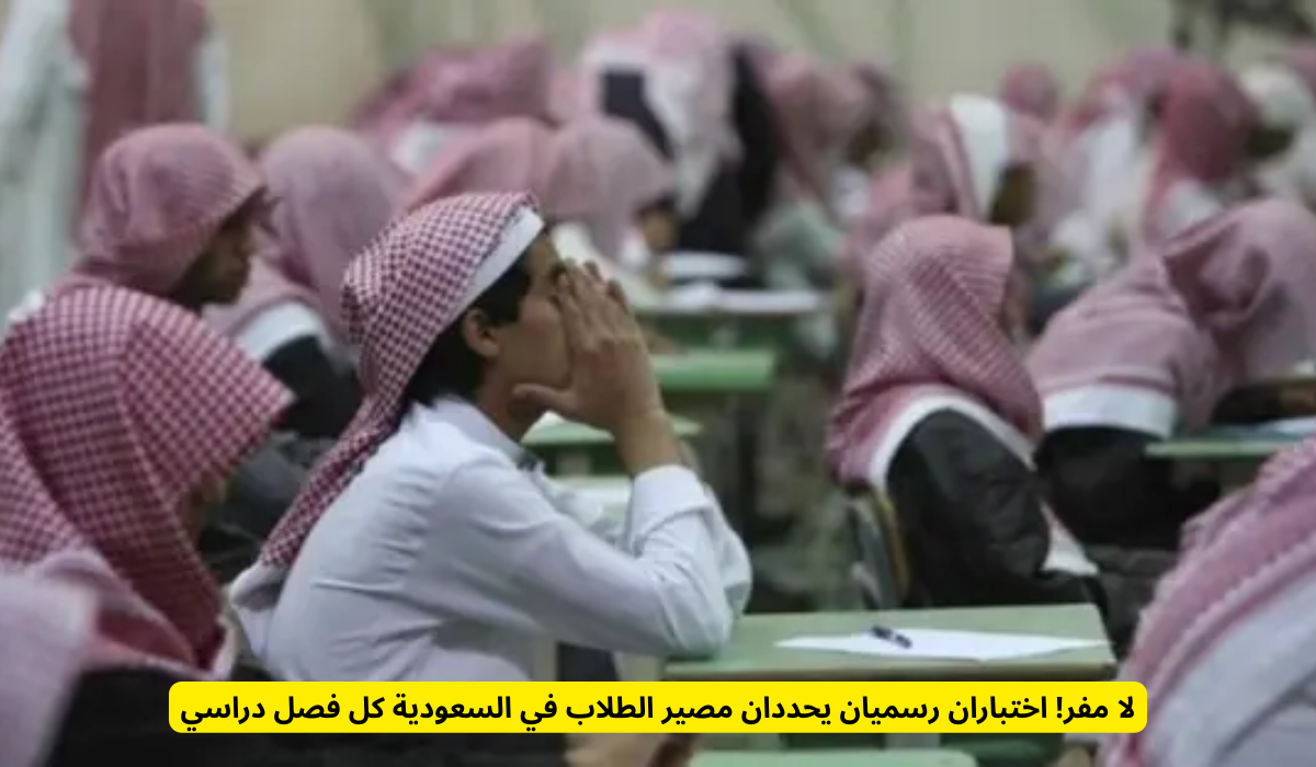 الخطة الزمنية للاختبارات