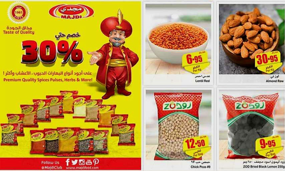 عروض العثيم السعودية