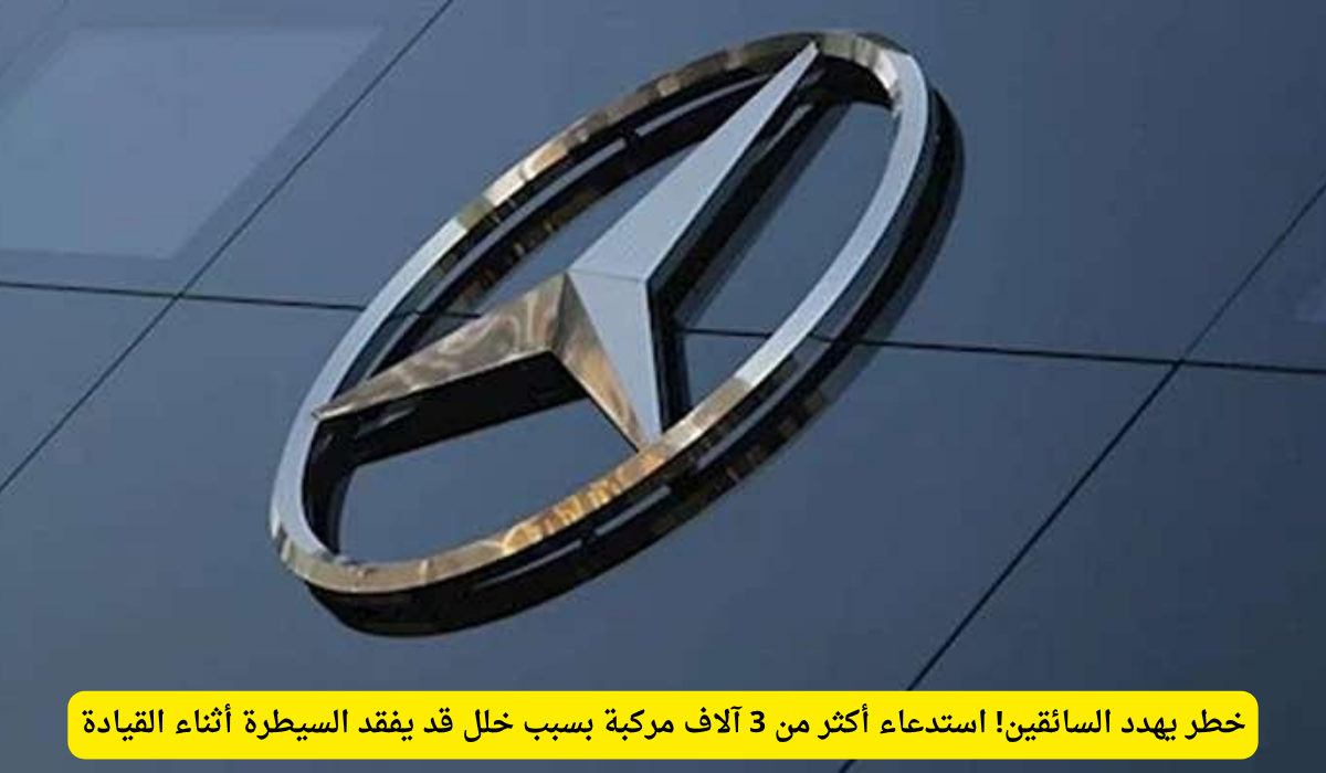 استدعاء سيارات السعودية