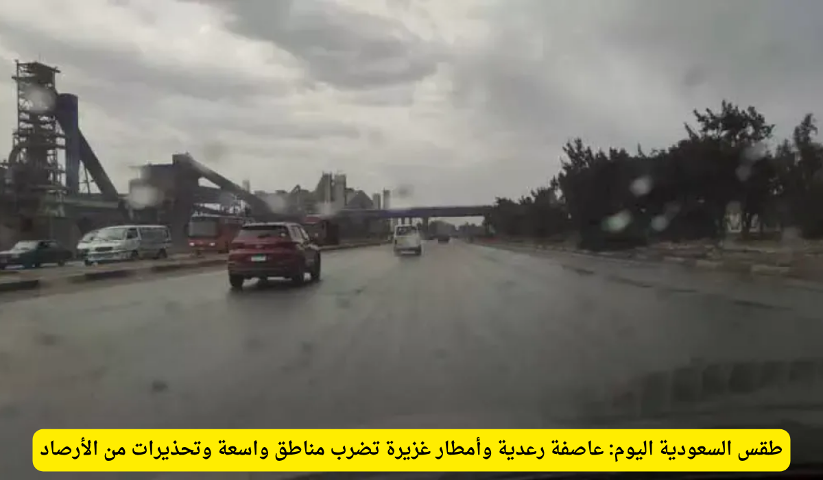 عاصفة رعدية