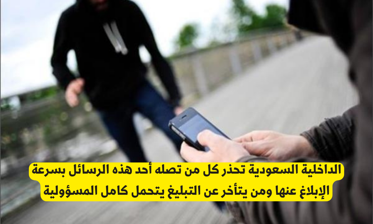 رسائل نصية مزيفة