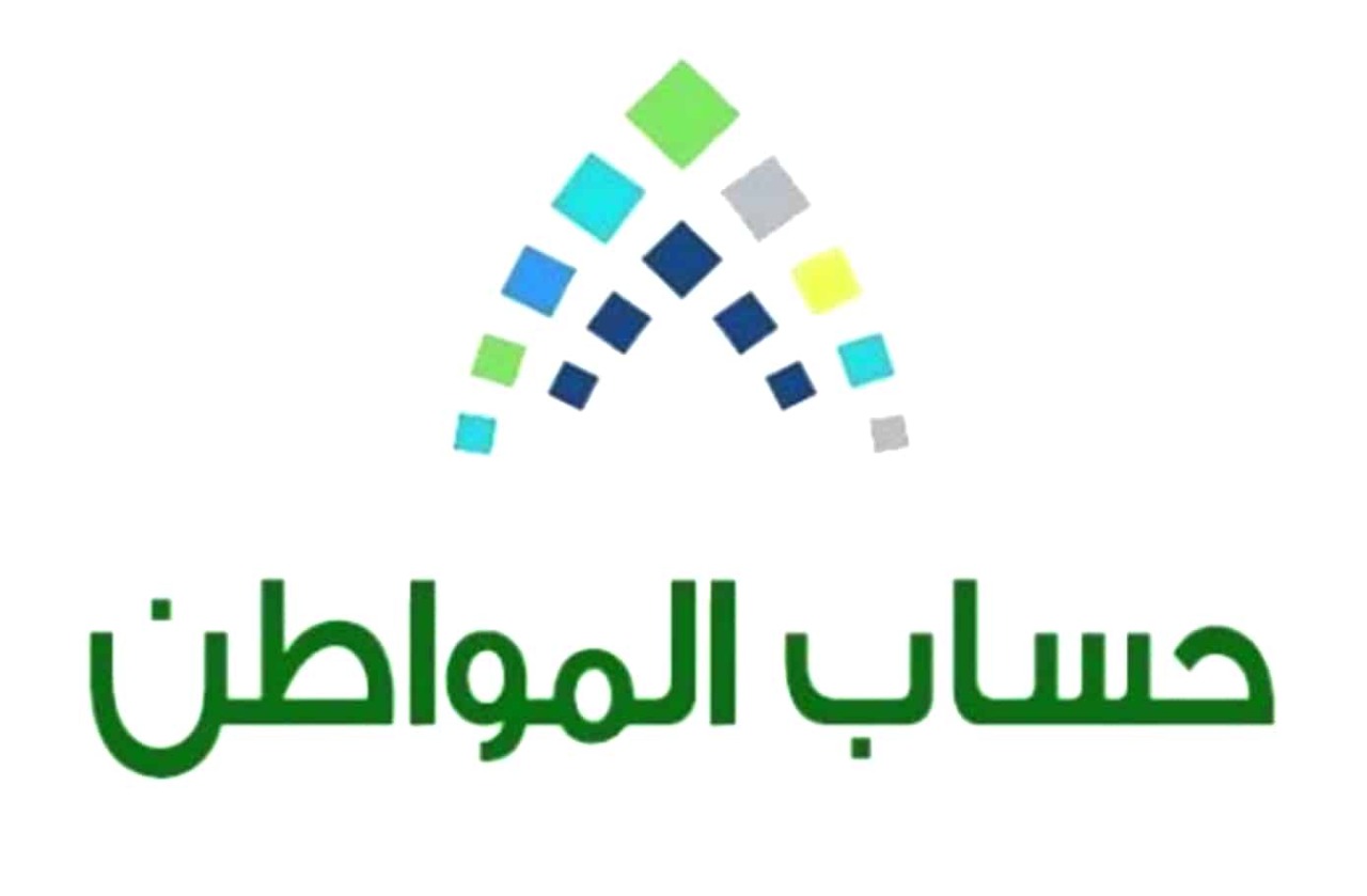 طريقة التسجيل في حساب المواطن للعزاب