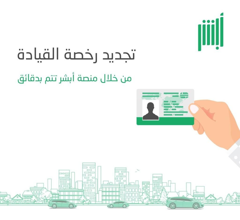 رسوم تجديد رخصة القيادة المنتهية 