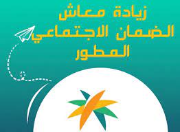 زيادة الضمان المطور 