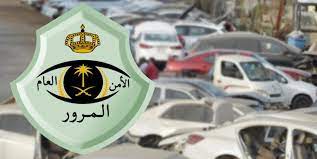 إسقاط المركبات إلكترونيًا 