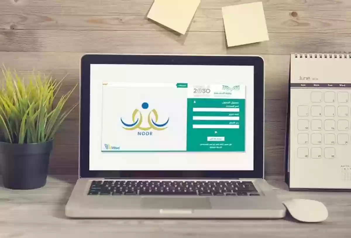 نظام نور ولي الأمر تسجيل الدخول 