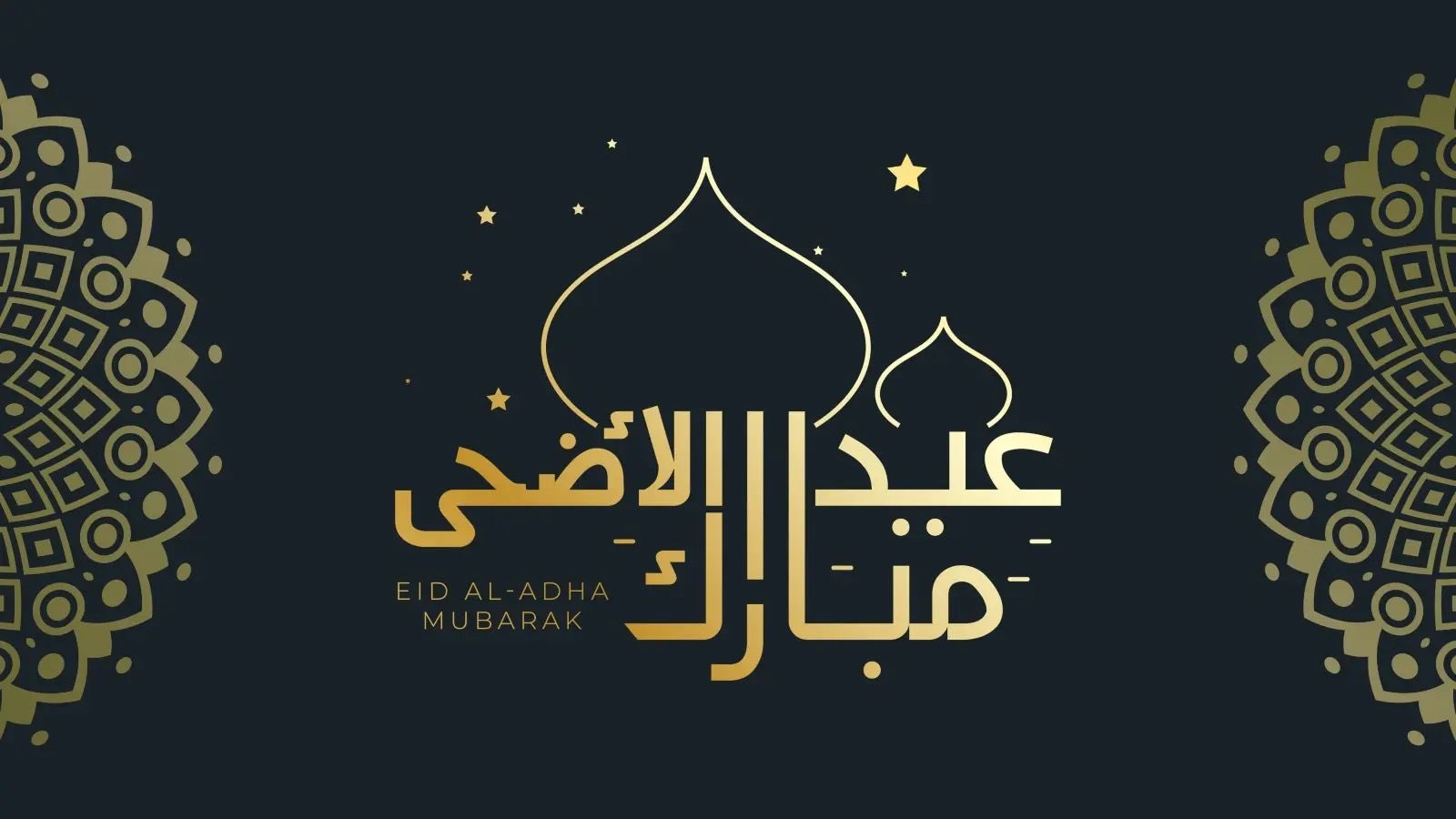 موعد اجازة عيد الاضحى