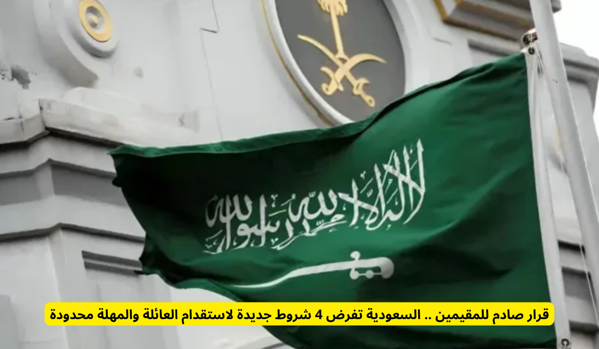 استقدام العائلة