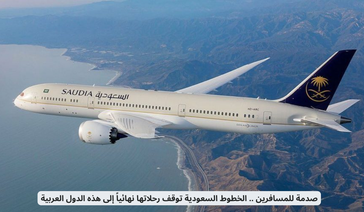 الخطوط السعودية