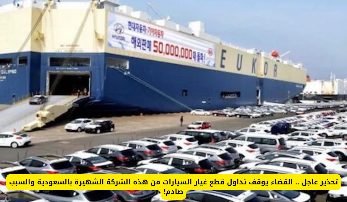 شركة قطع غيار جدة