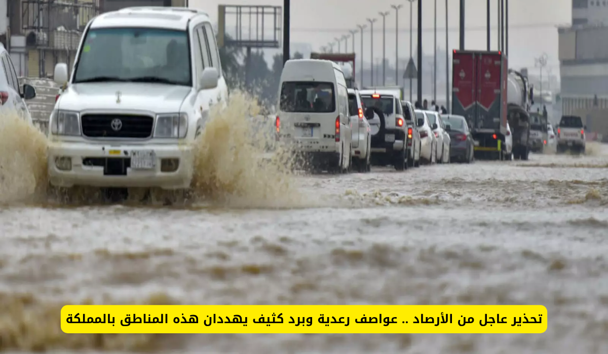 الأرصاد السعودية