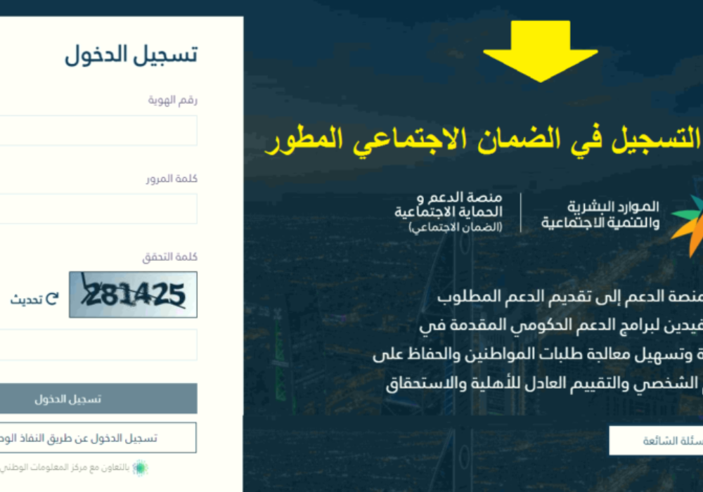 التسجيل في الضمان المطور
