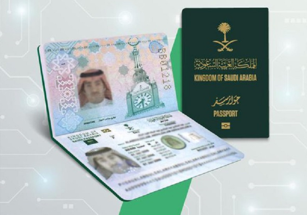 اصدار جواز سفر سعودي