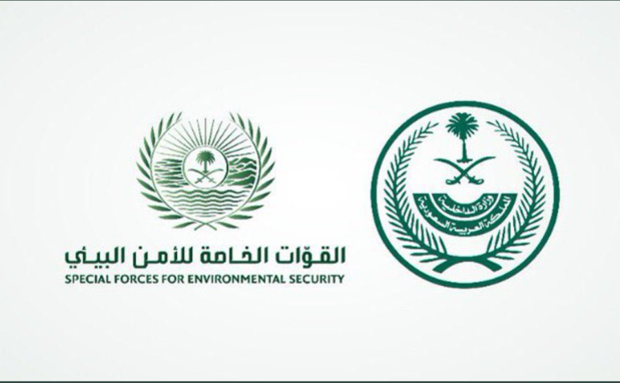 الامن البيئي توظيف