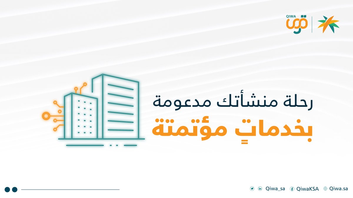 شروط إصدار الشهادة السعودة عبر منصة قوى