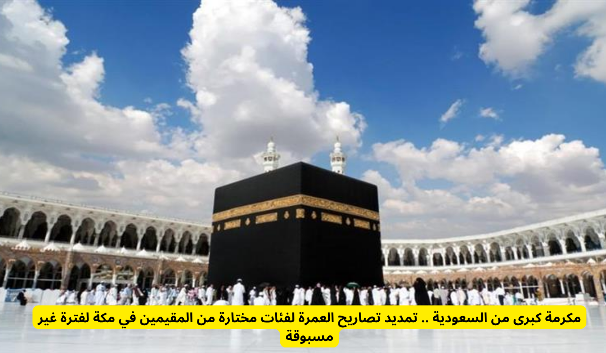 وزارة الحج والعمرة