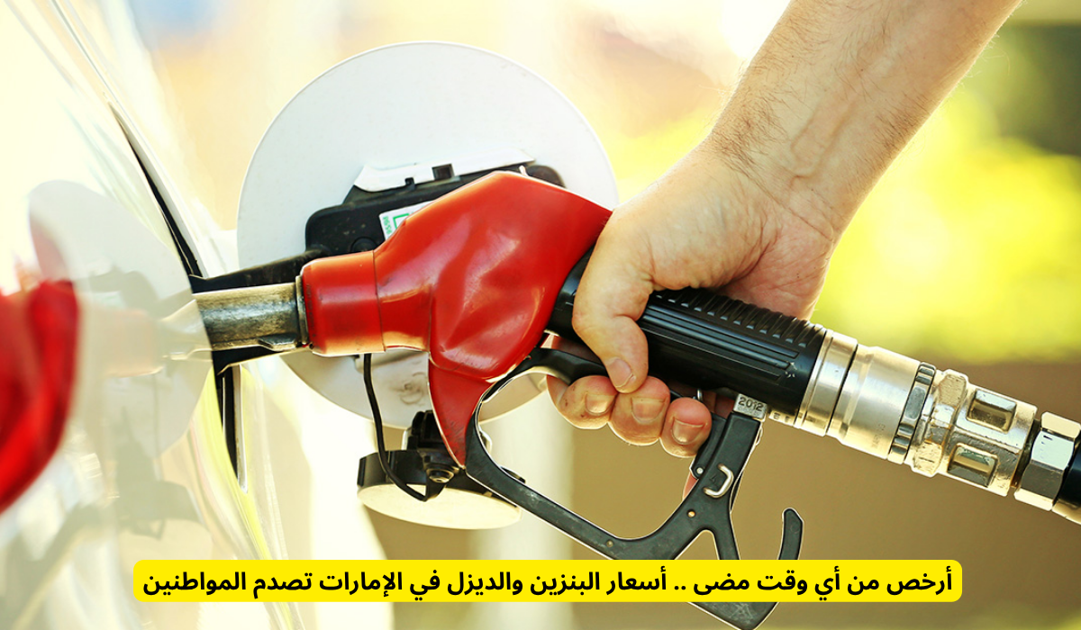 أسعار الوقود لشهر مايو 2025
