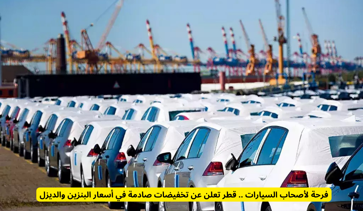 الأسعار الجديدة للوقود في قطر