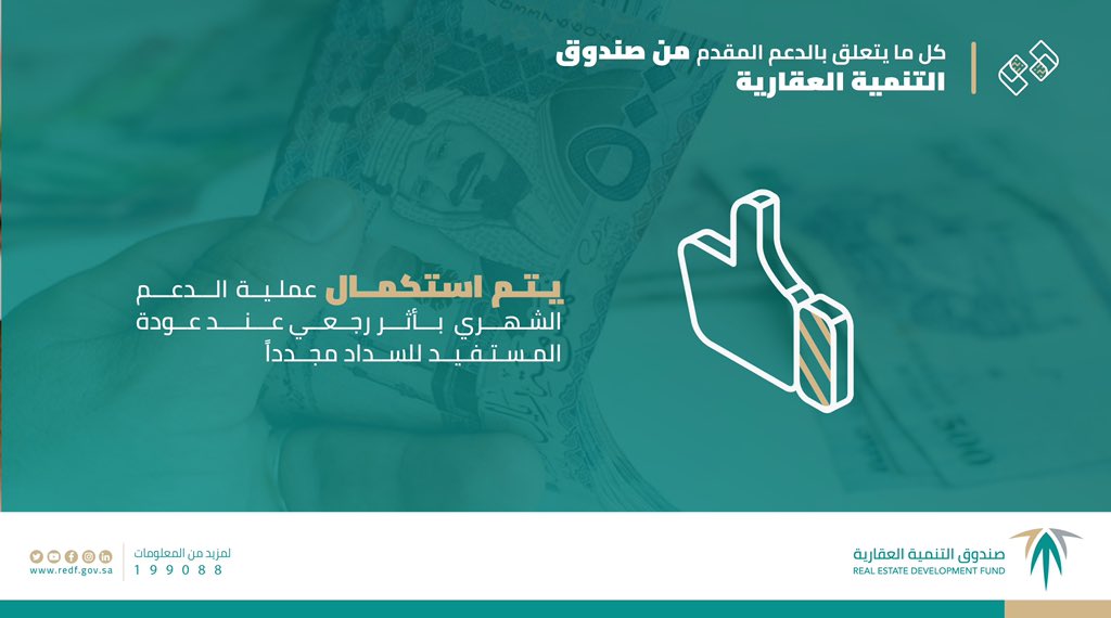 نزول الدعم بأثر رجعي