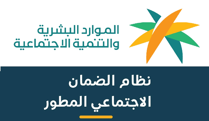 زيادة راتب الضمان الاجتماعي