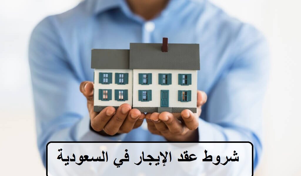 ايجار توثيق العقود