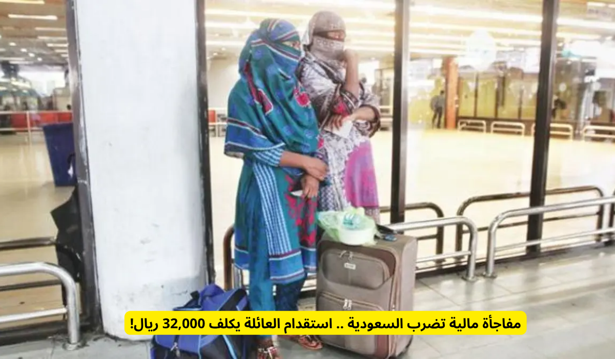 تأشيرة الزيارة العائلية