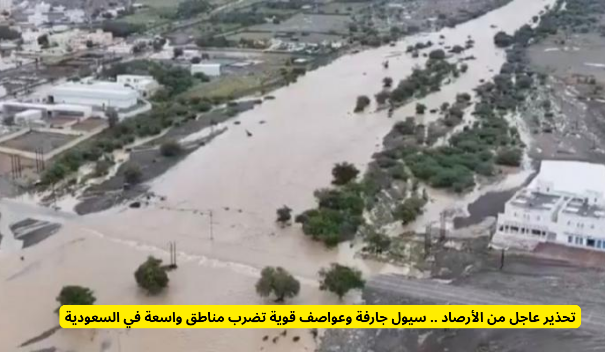 حالة الطقس اليوم في السعودية