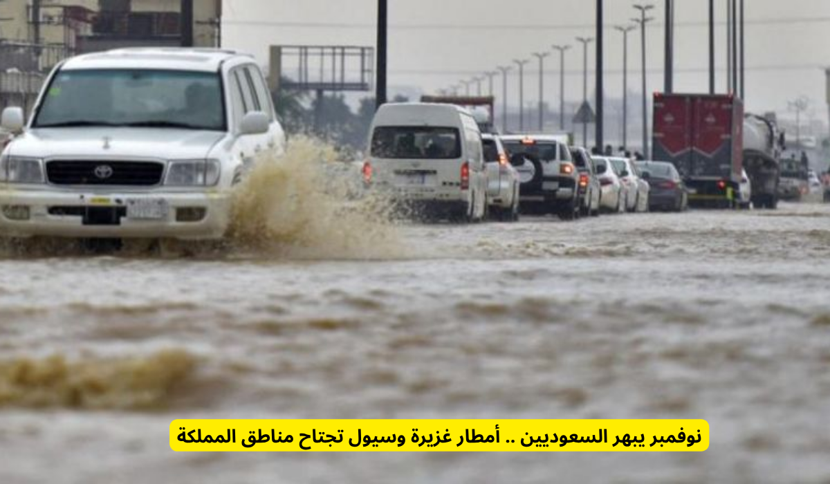 الأرصاد السعودية