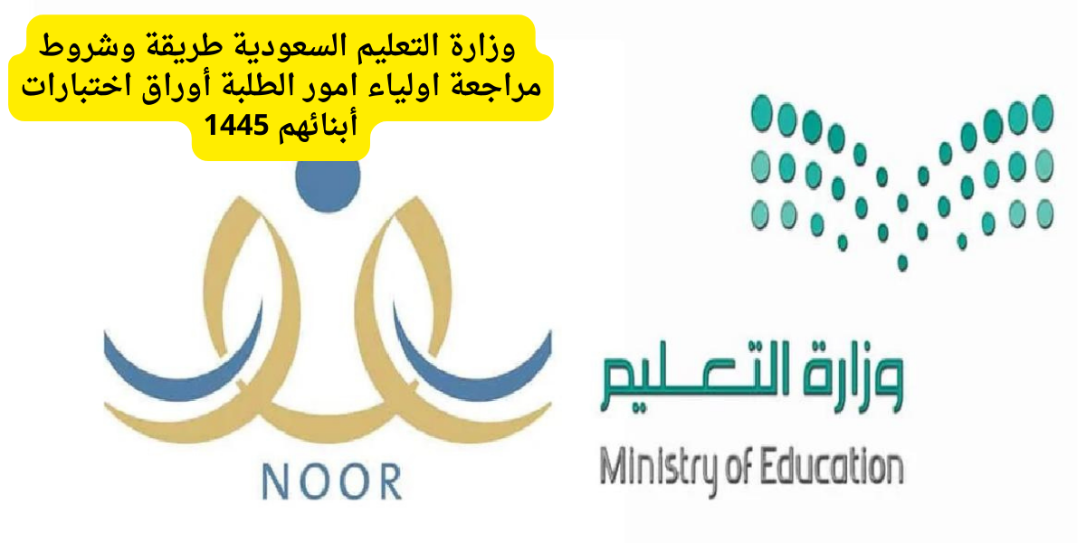 مراجعة أوراق اختبارات
