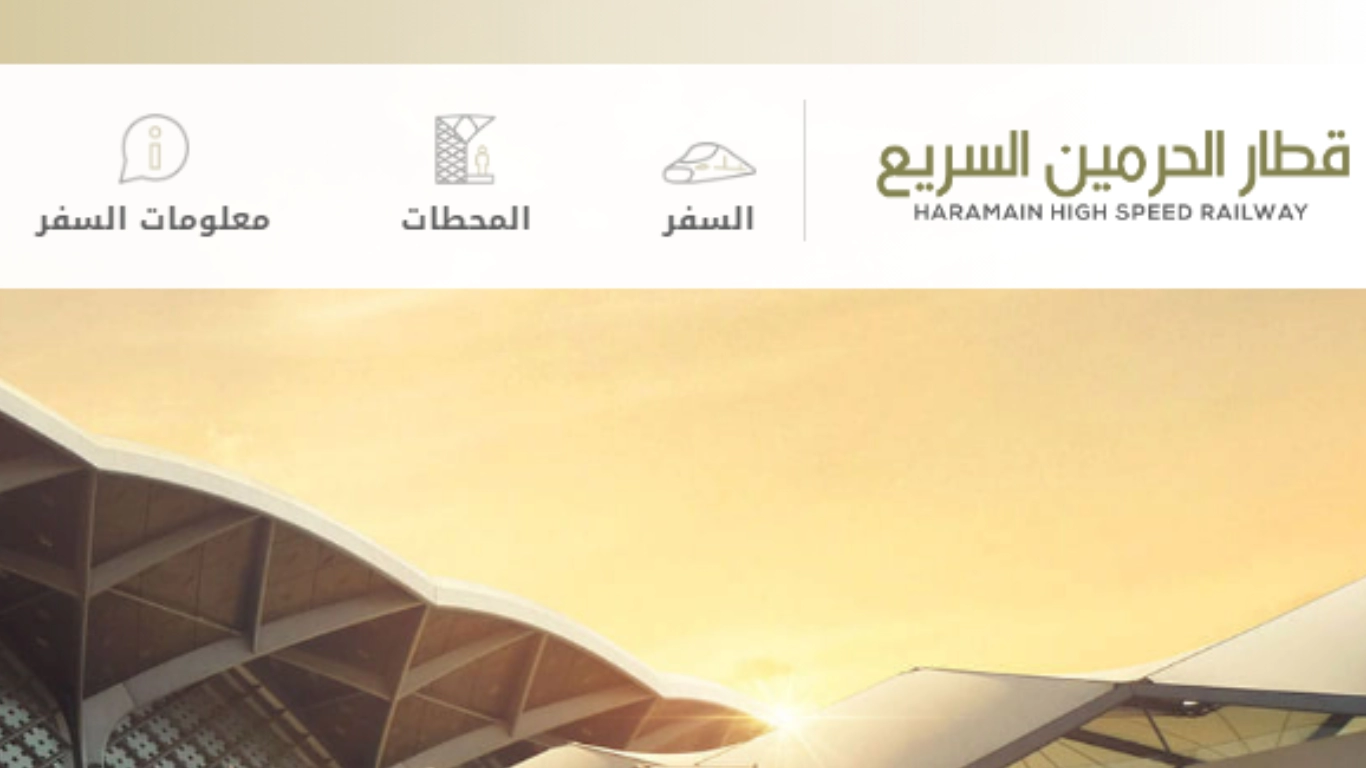 تعرف على طريقة حجز تذاكر القطار من النت وأسعار التذاكر في السعودية