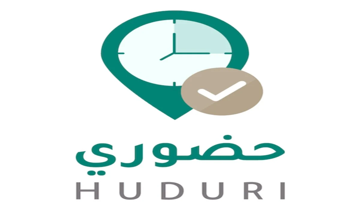 نظام حضوري في الإدارات التعليمية