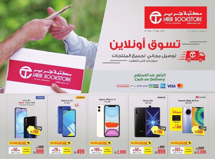 كيف أتسوق أون لاين من موقع جرير؟