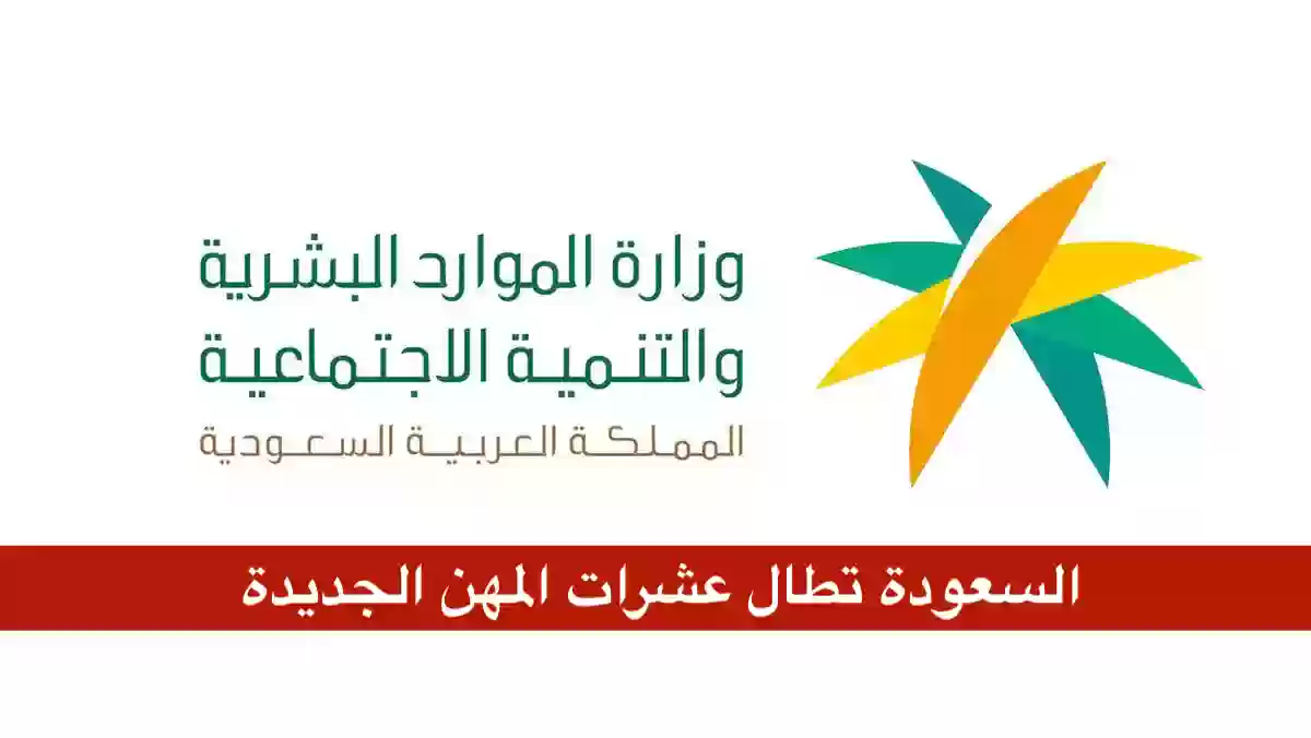 مبادرة احتساب نسبة التوطين