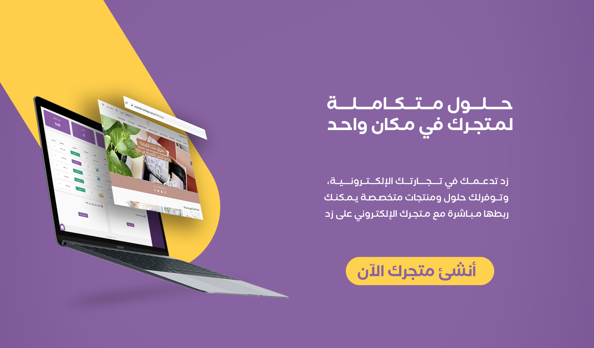 منصة زد تسجيل دخول