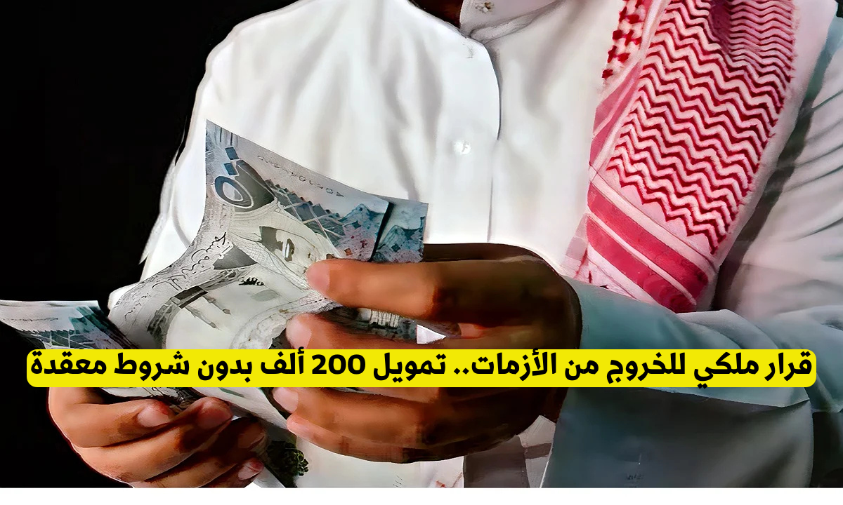 شروط الحصول على التمويل الفوري