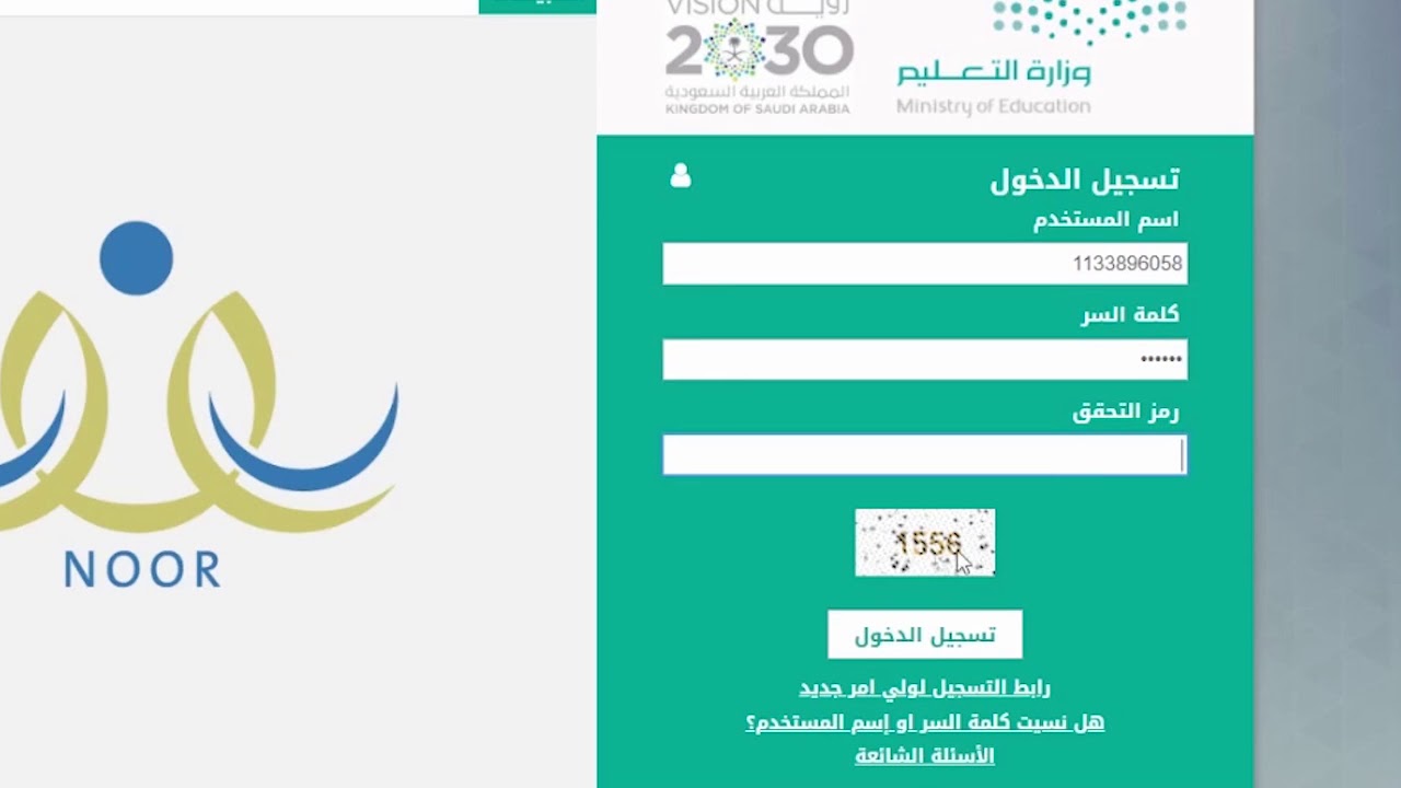  التسجيل في نظام نور برقم الهوية 