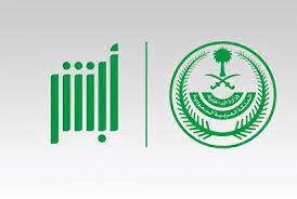 إلغاء رخصة عمل بغرض الخروج النهائي