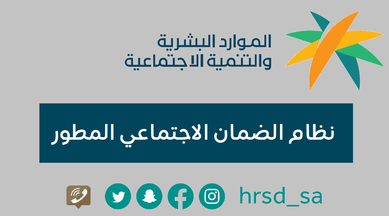 رقم عقد الإيجار في الضمان الاجتماعي